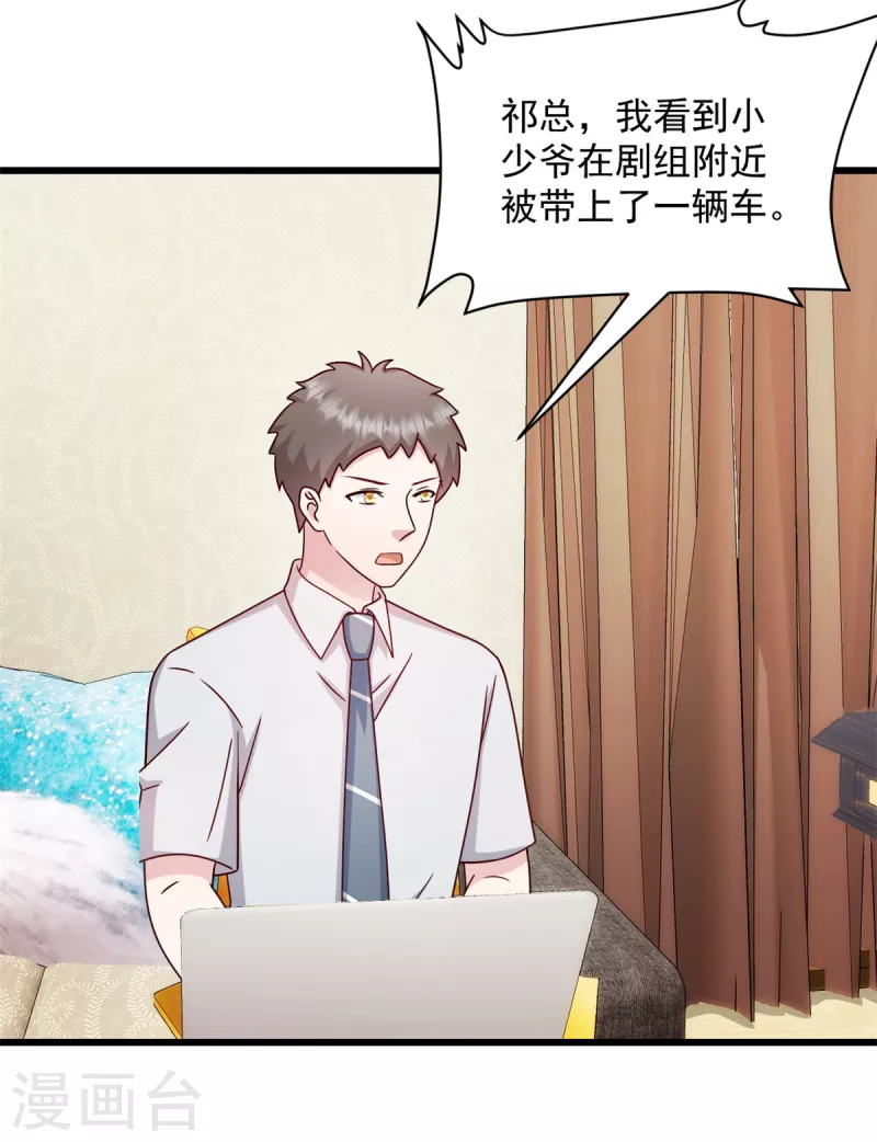 第38话我一定会带他回来 第15页