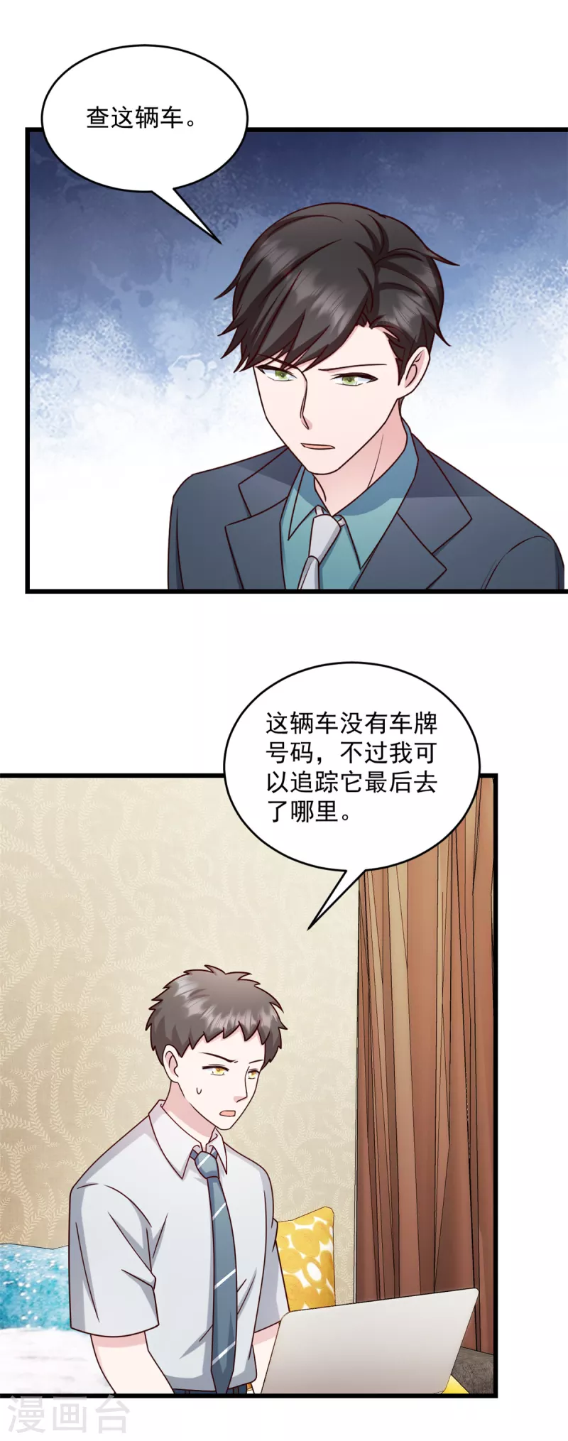 第38话我一定会带他回来 第18页