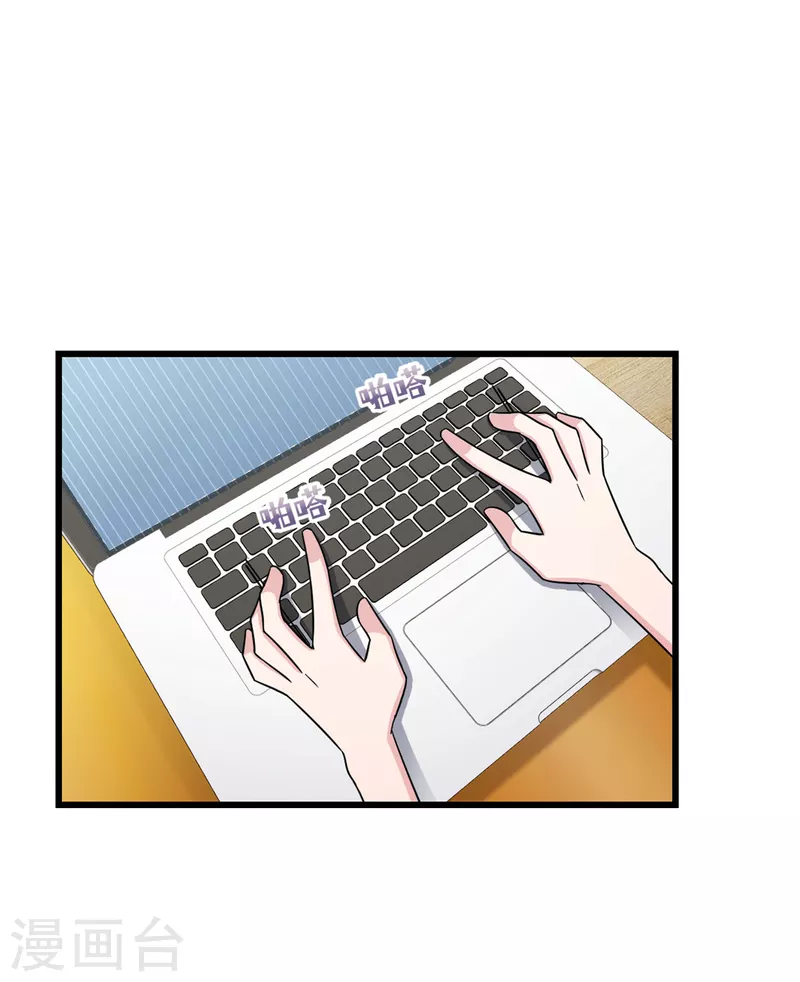 第38话我一定会带他回来 第19页