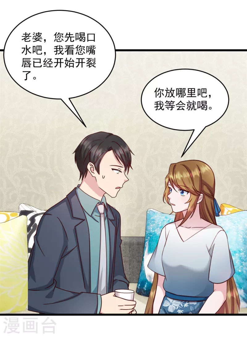 第38话我一定会带他回来 第20页