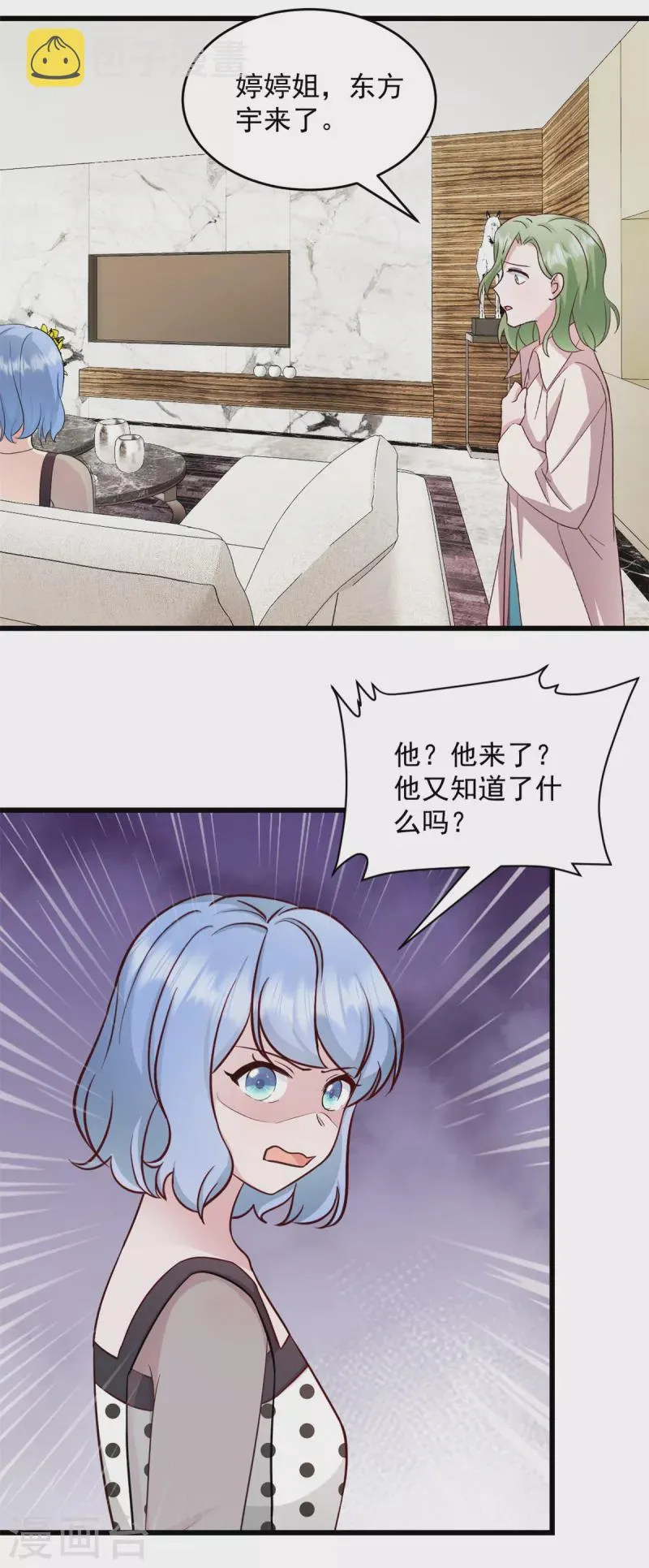 第39话你好自为之！ 第2页