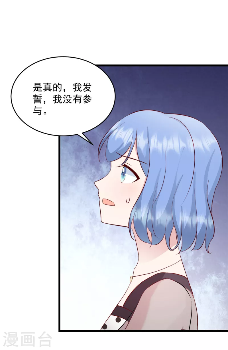 第39话你好自为之！ 第5页