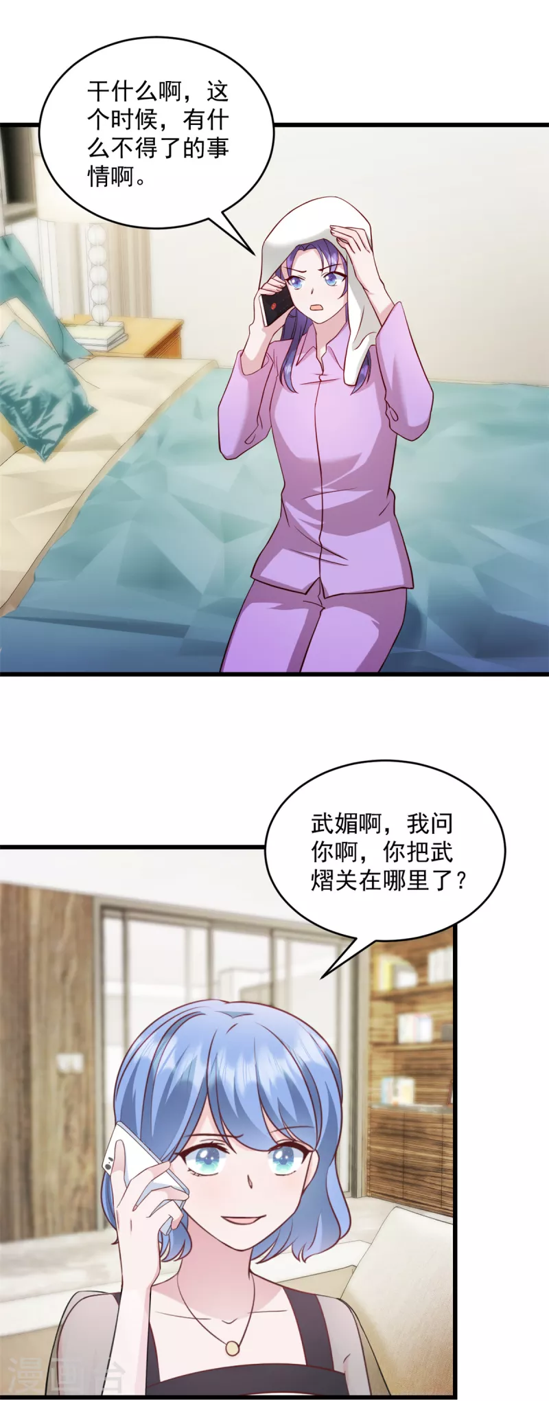 第39话你好自为之！ 第10页