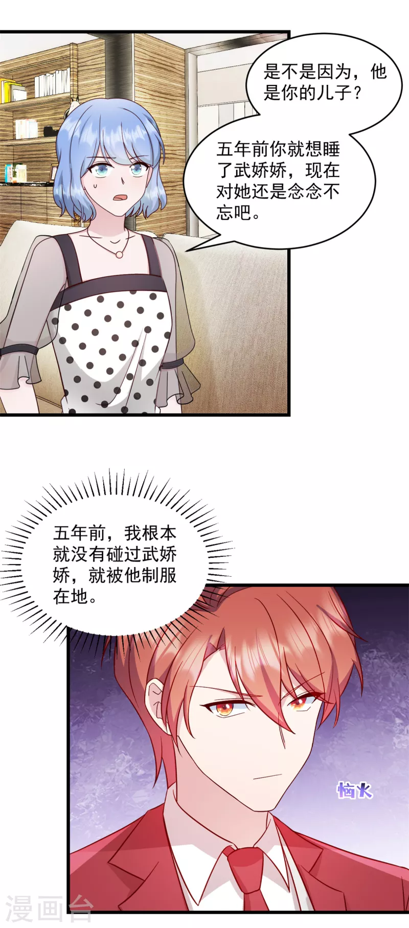 第39话你好自为之！ 第15页
