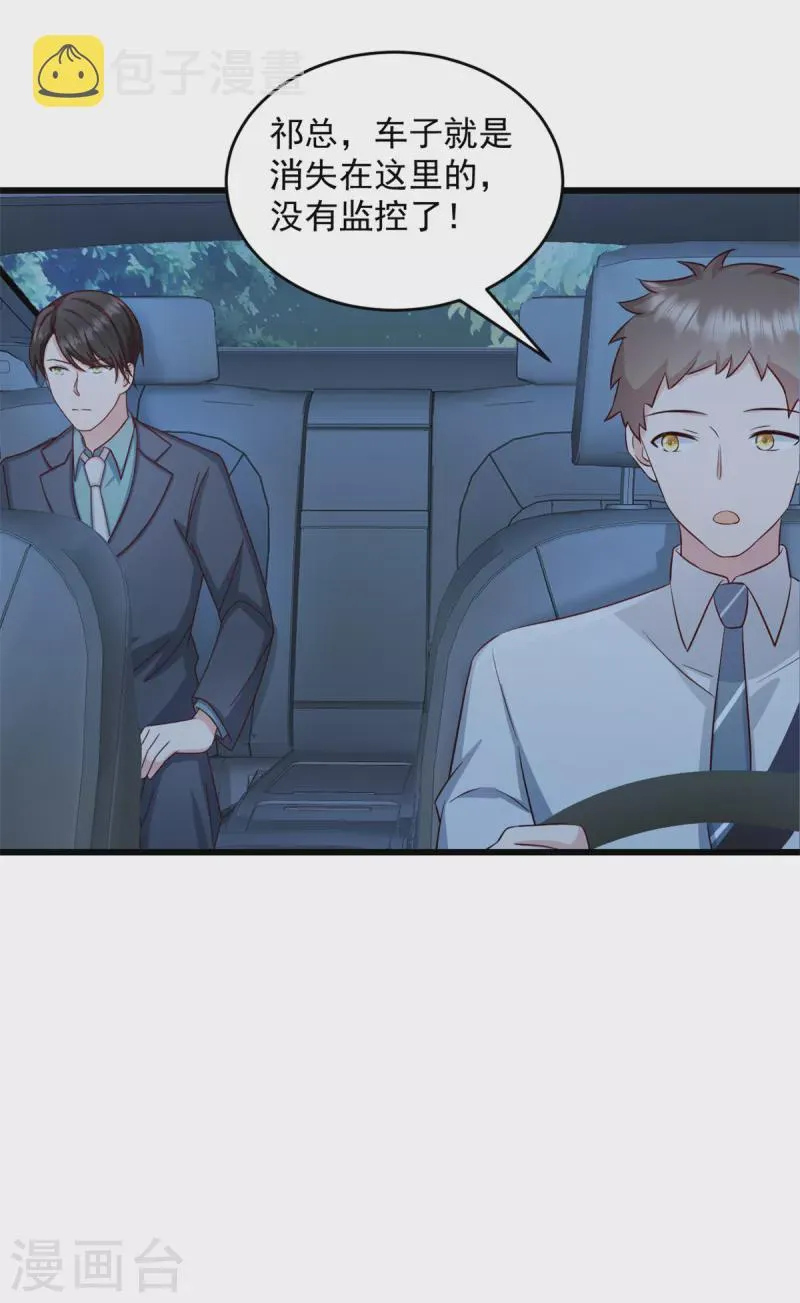 第39话你好自为之！ 第19页