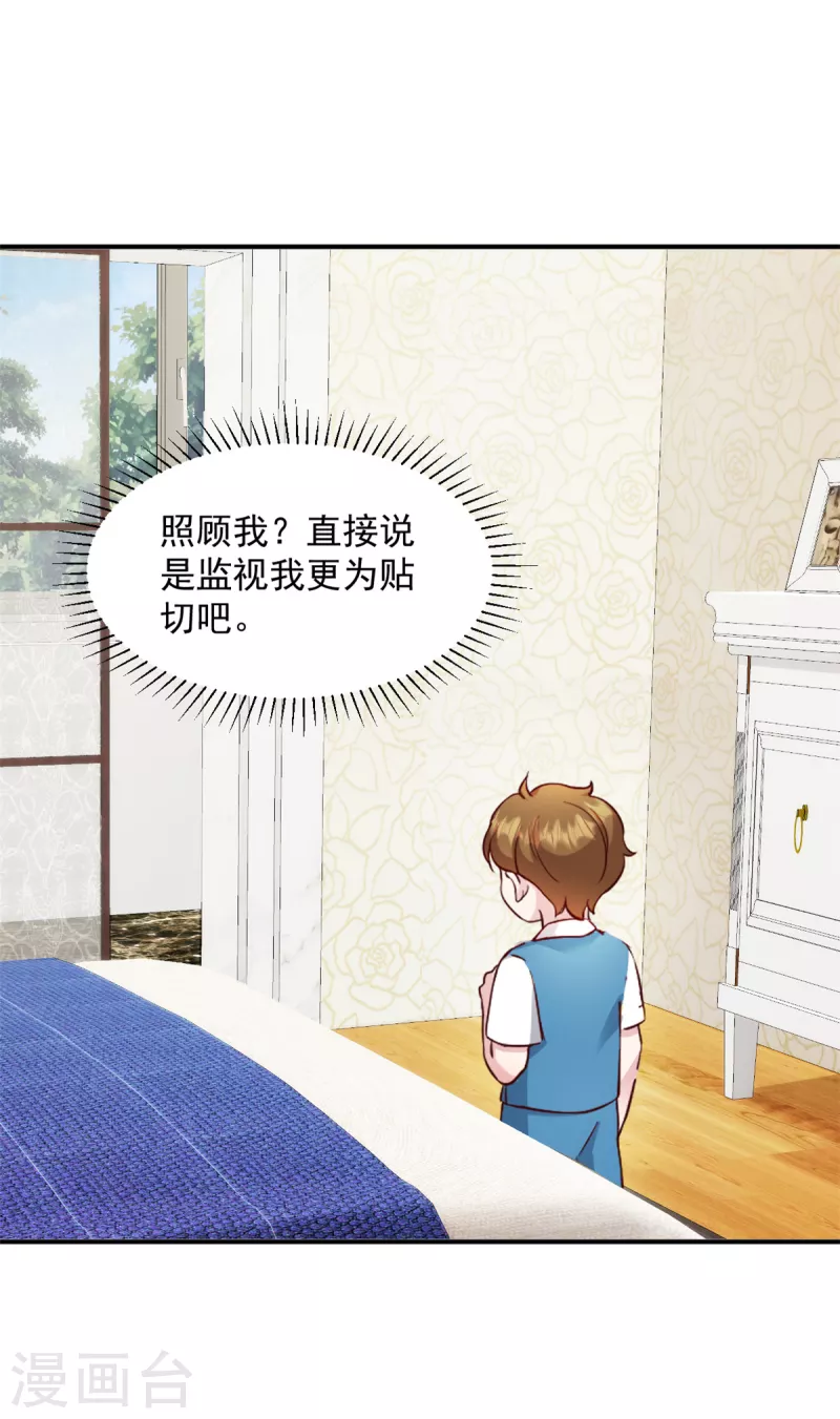 第35话您拨打的电话已关机 第1页