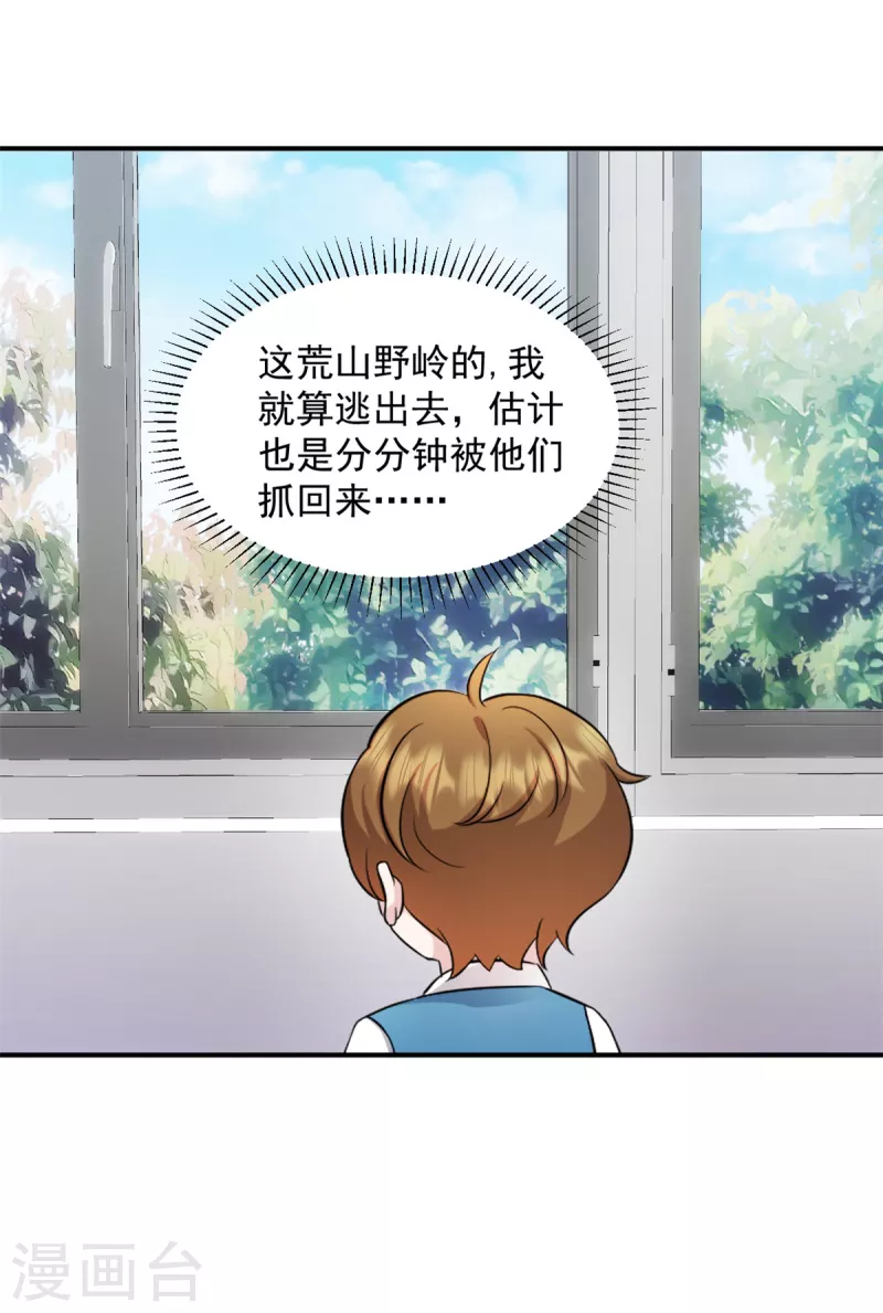 第35话您拨打的电话已关机 第2页