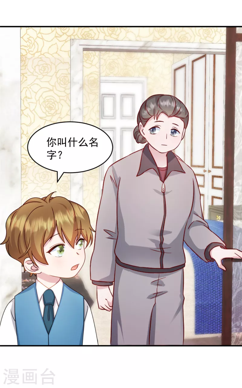 第35话您拨打的电话已关机 第3页