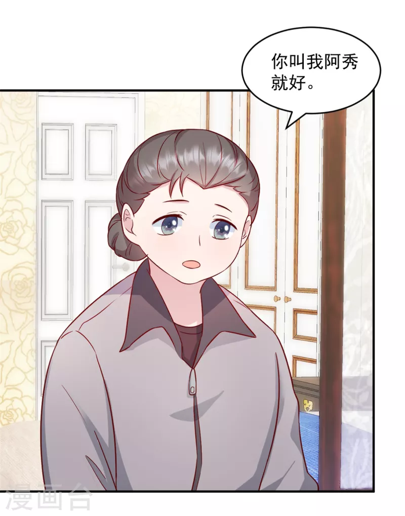 第35话您拨打的电话已关机 第4页