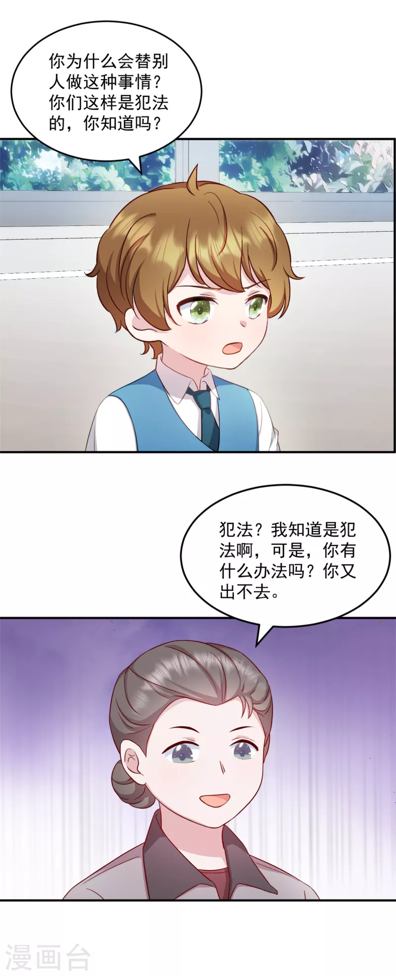 第35话您拨打的电话已关机 第5页