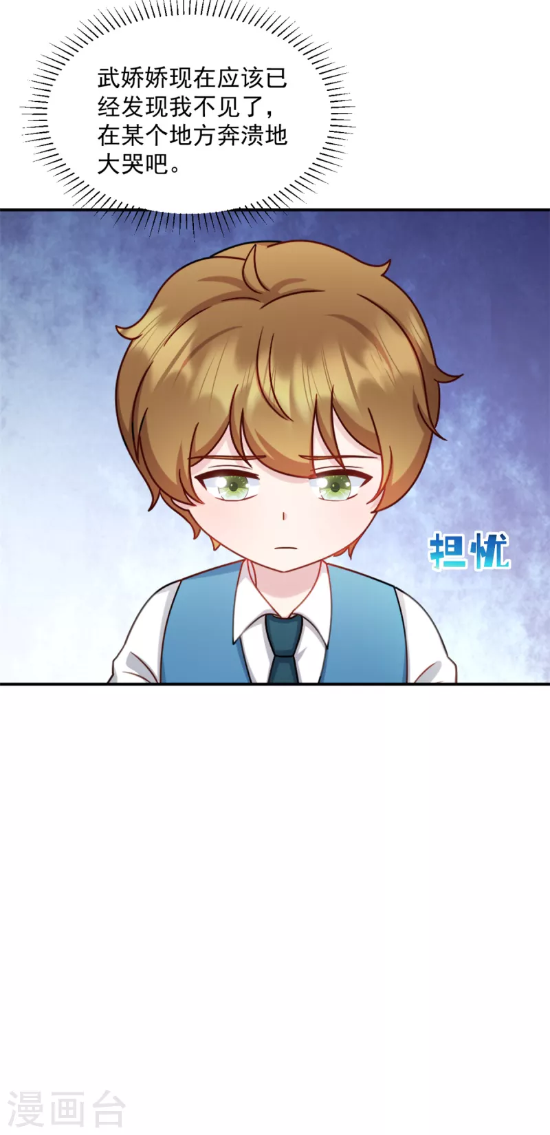 第35话您拨打的电话已关机 第7页