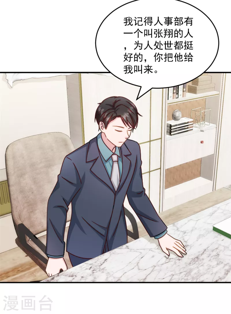 第35话您拨打的电话已关机 第9页