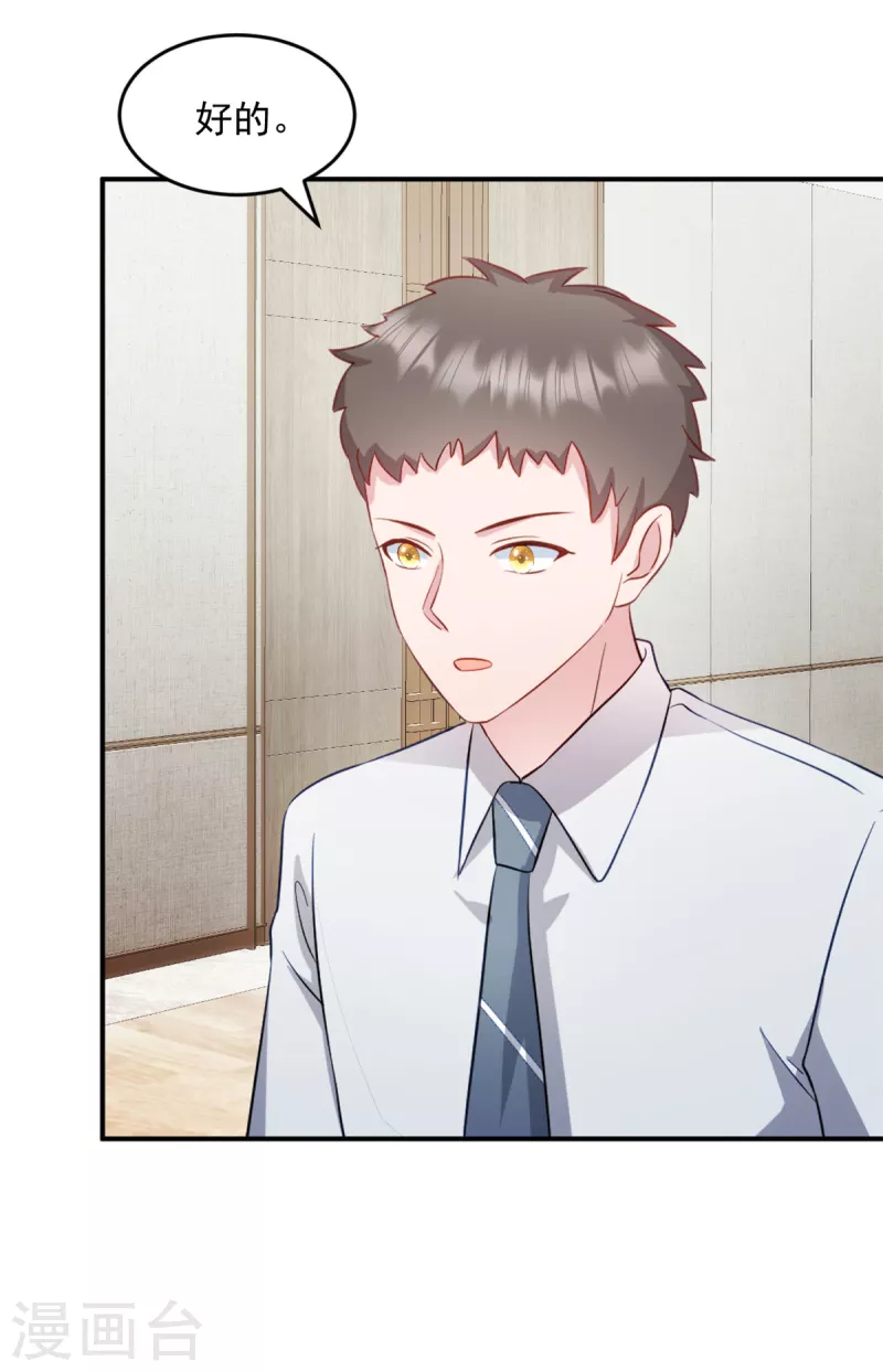 第35话您拨打的电话已关机 第10页