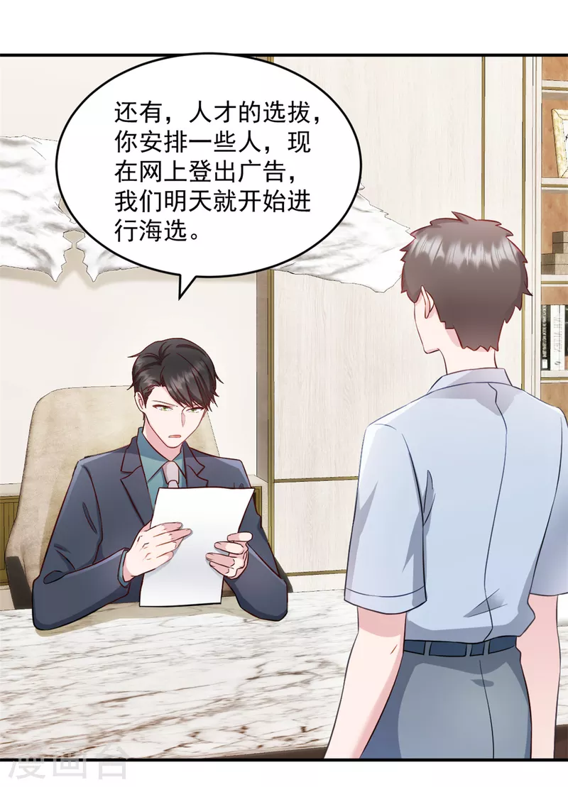 第35话您拨打的电话已关机 第11页
