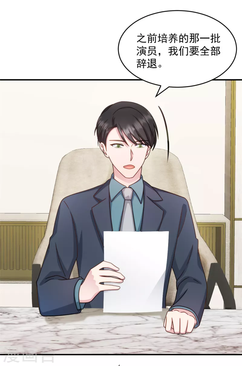 第35话您拨打的电话已关机 第12页