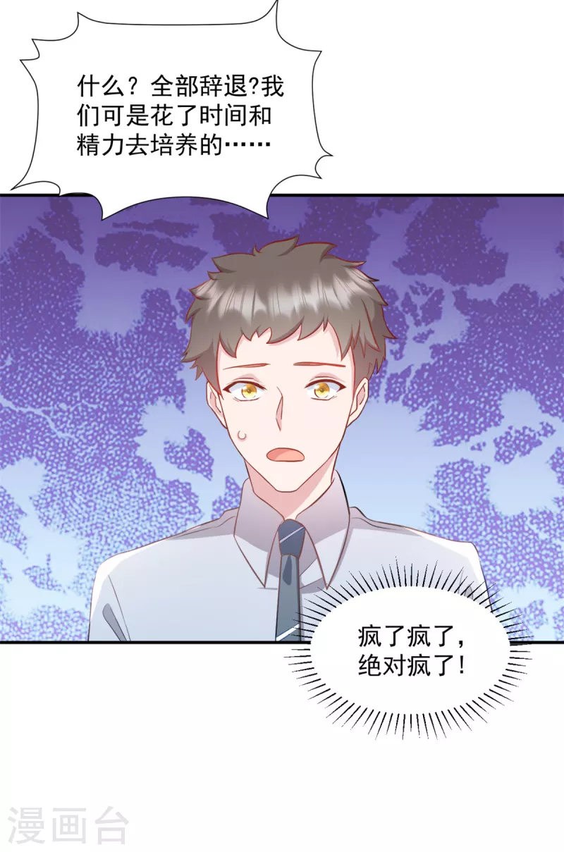 第35话您拨打的电话已关机 第13页