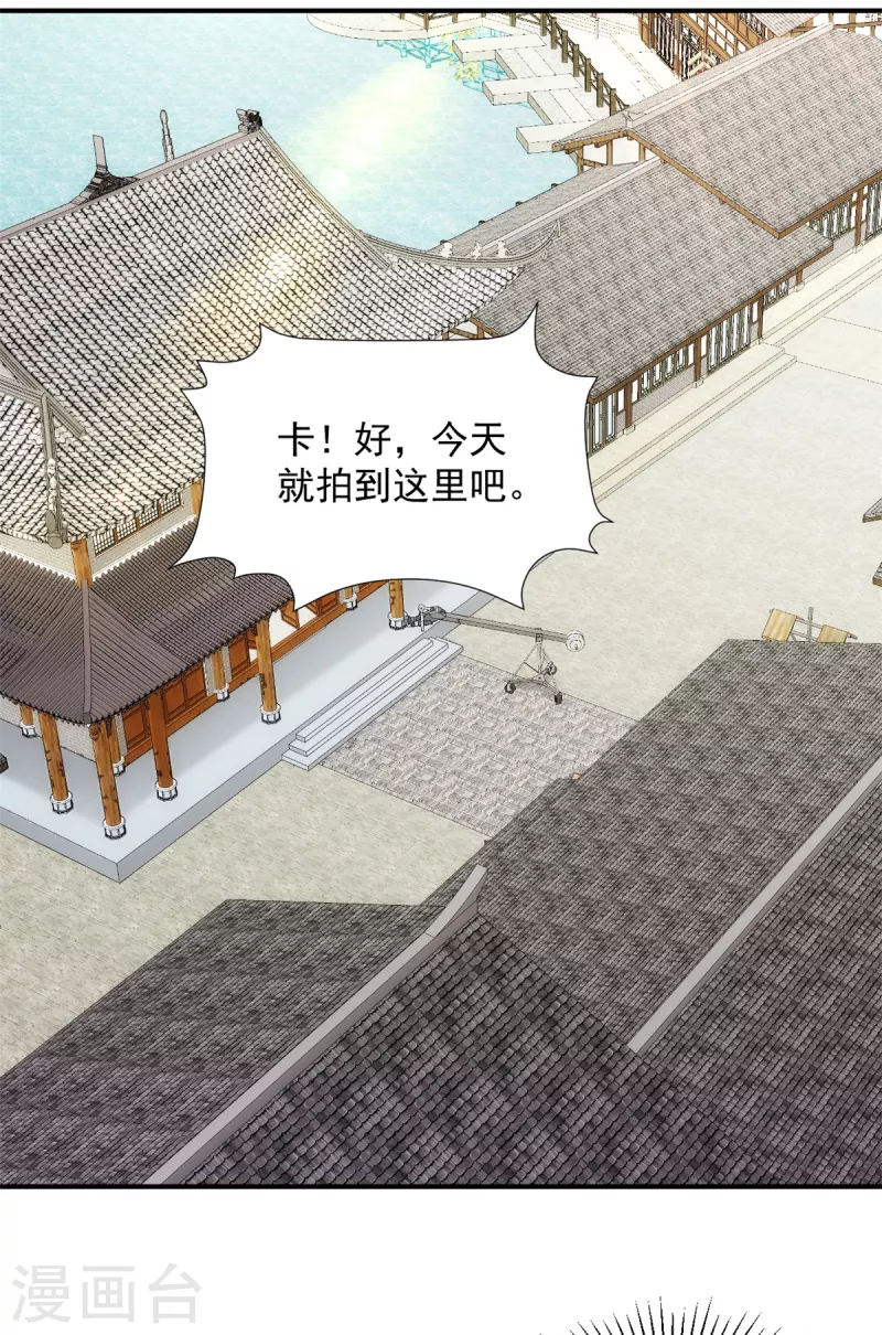 第35话您拨打的电话已关机 第14页