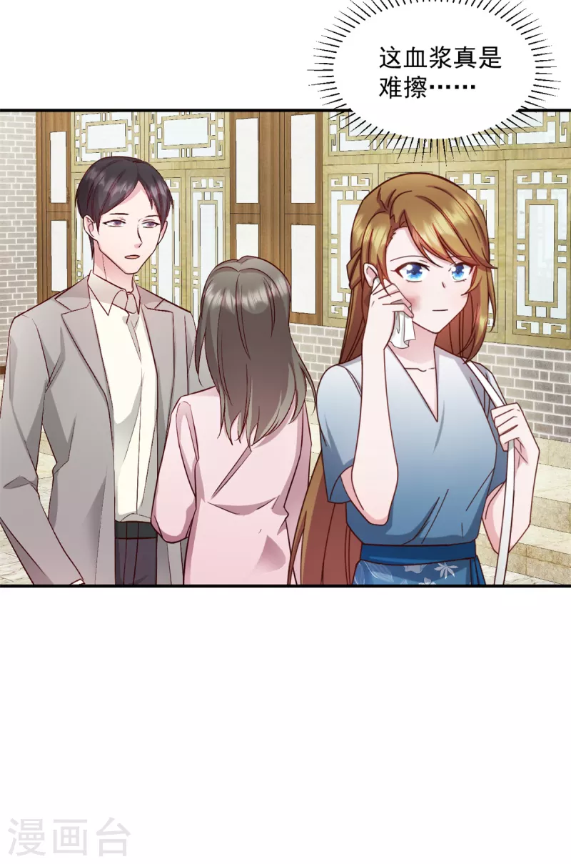 第35话您拨打的电话已关机 第15页