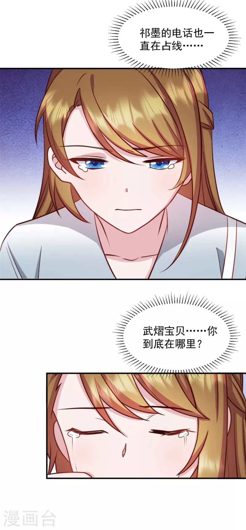 第35话您拨打的电话已关机 第20页