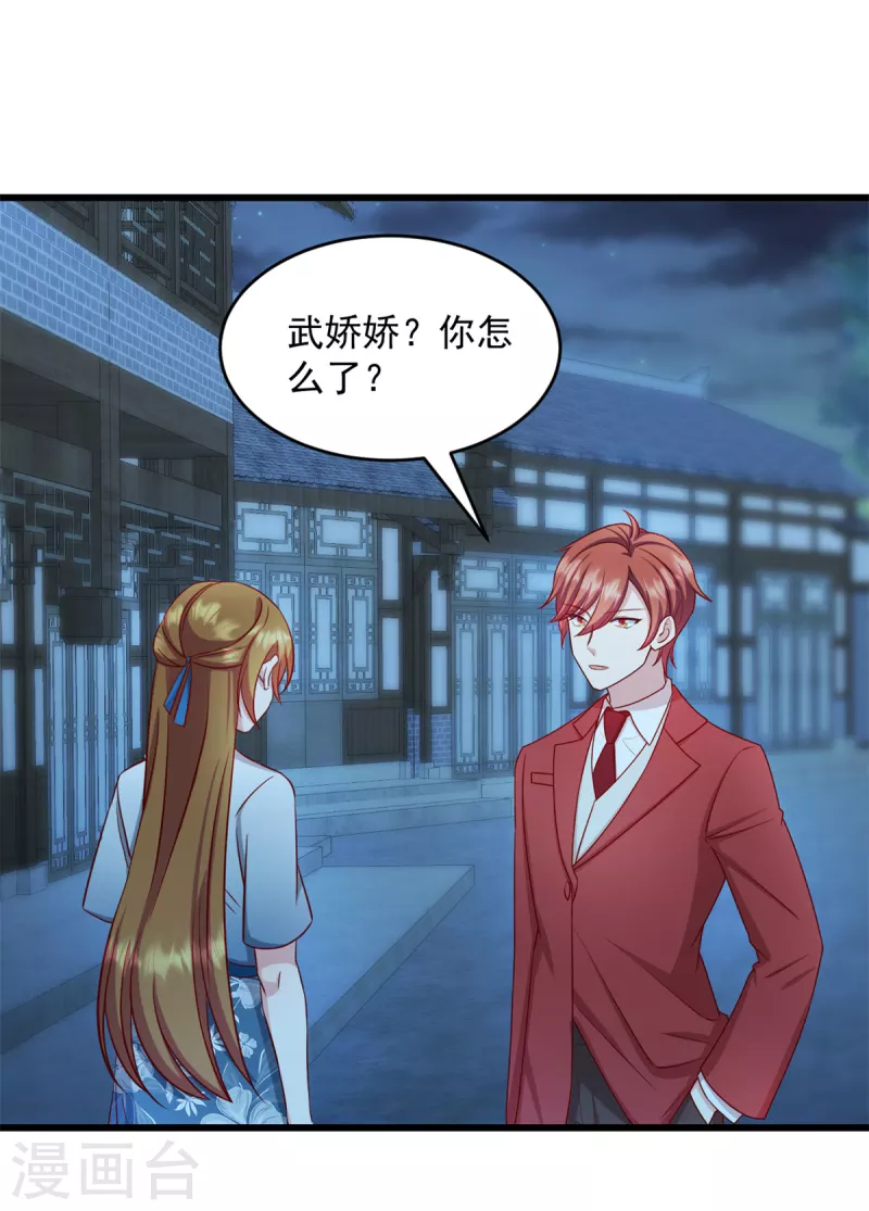 第36话还我儿子！ 第1页