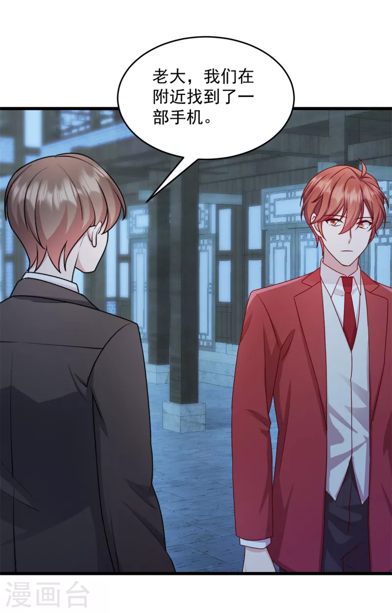 第36话还我儿子！ 第10页