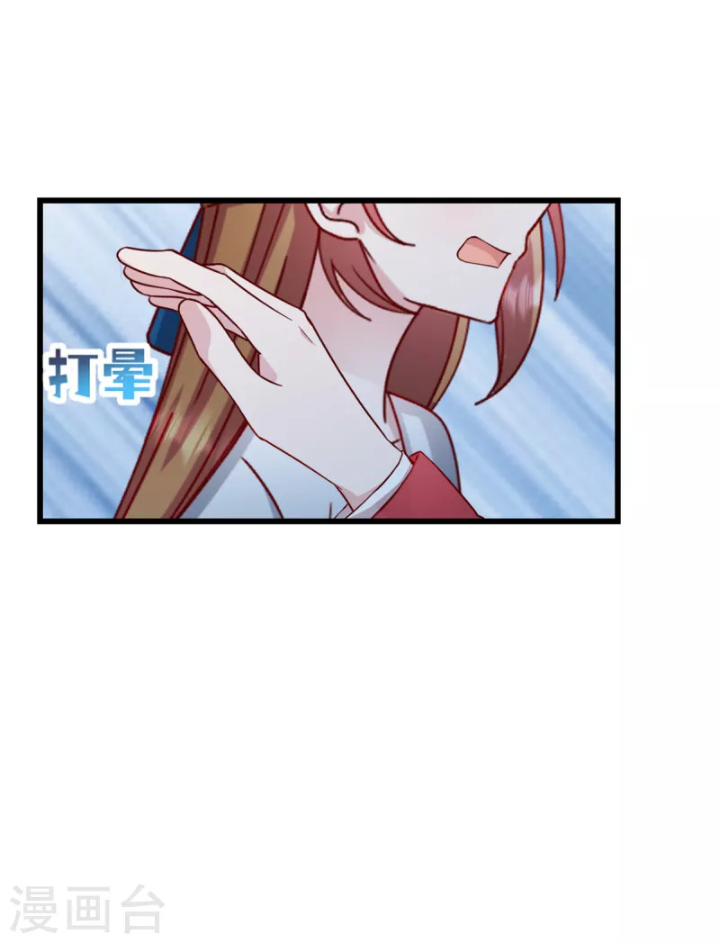 第36话还我儿子！ 第18页