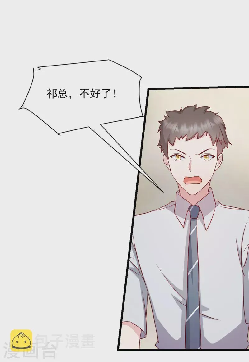 第36话还我儿子！ 第20页