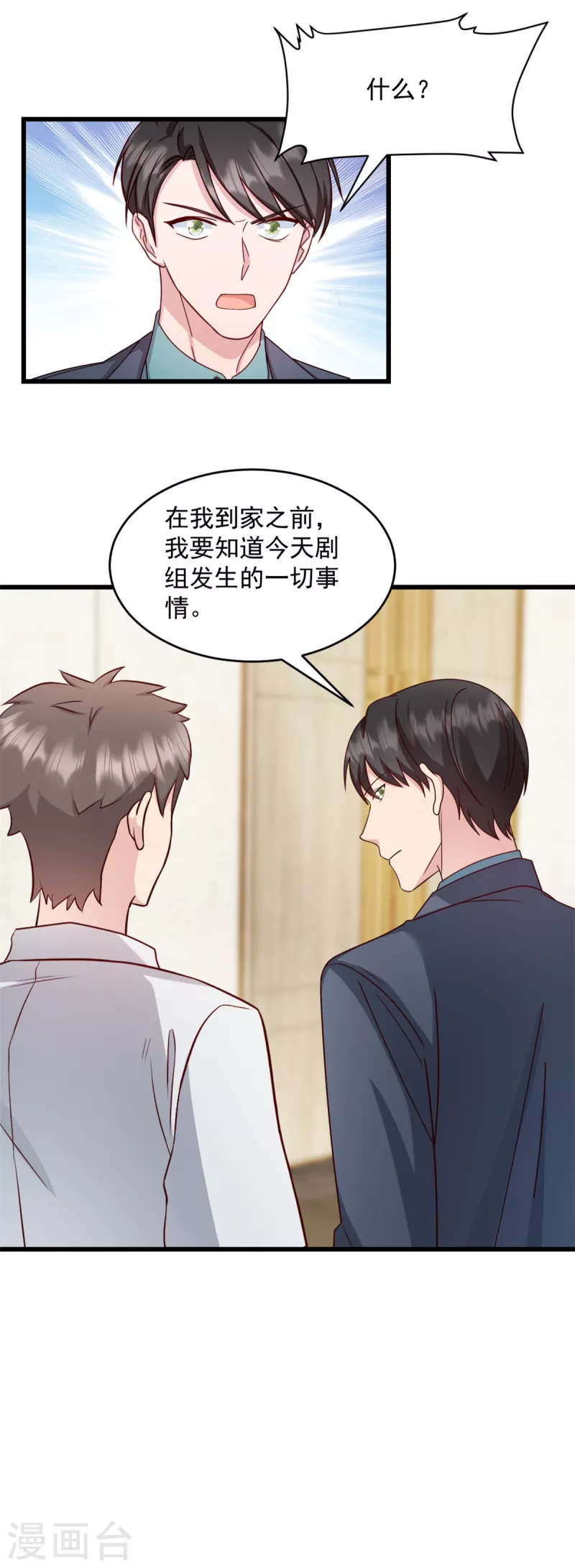 第36话还我儿子！ 第22页