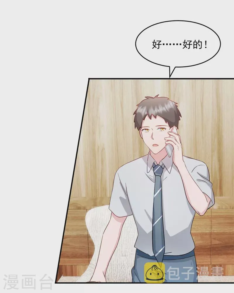 第37话我不会让你们受到伤害 第3页