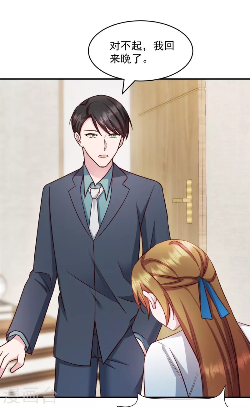 第37话我不会让你们受到伤害 第7页