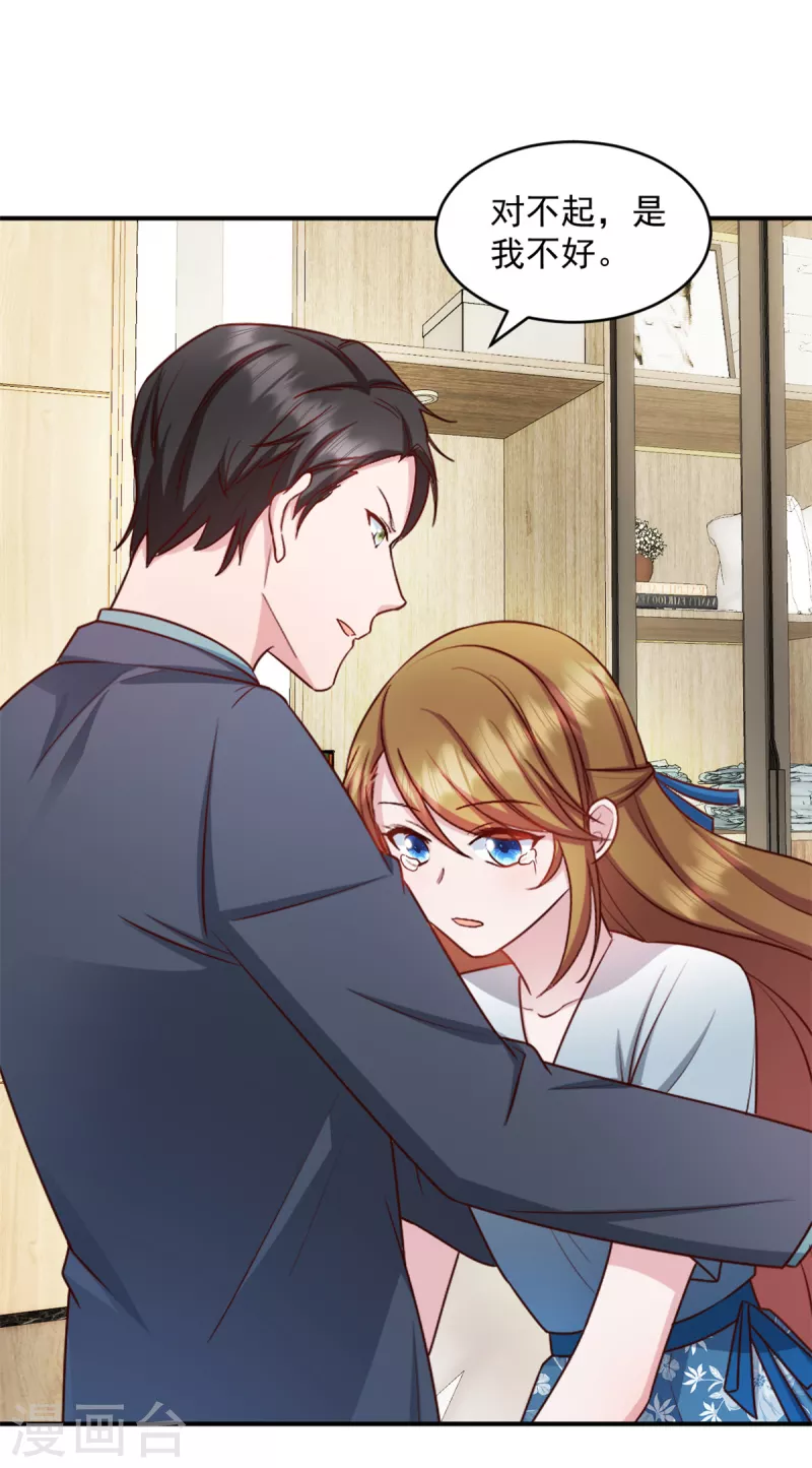 第37话我不会让你们受到伤害 第9页