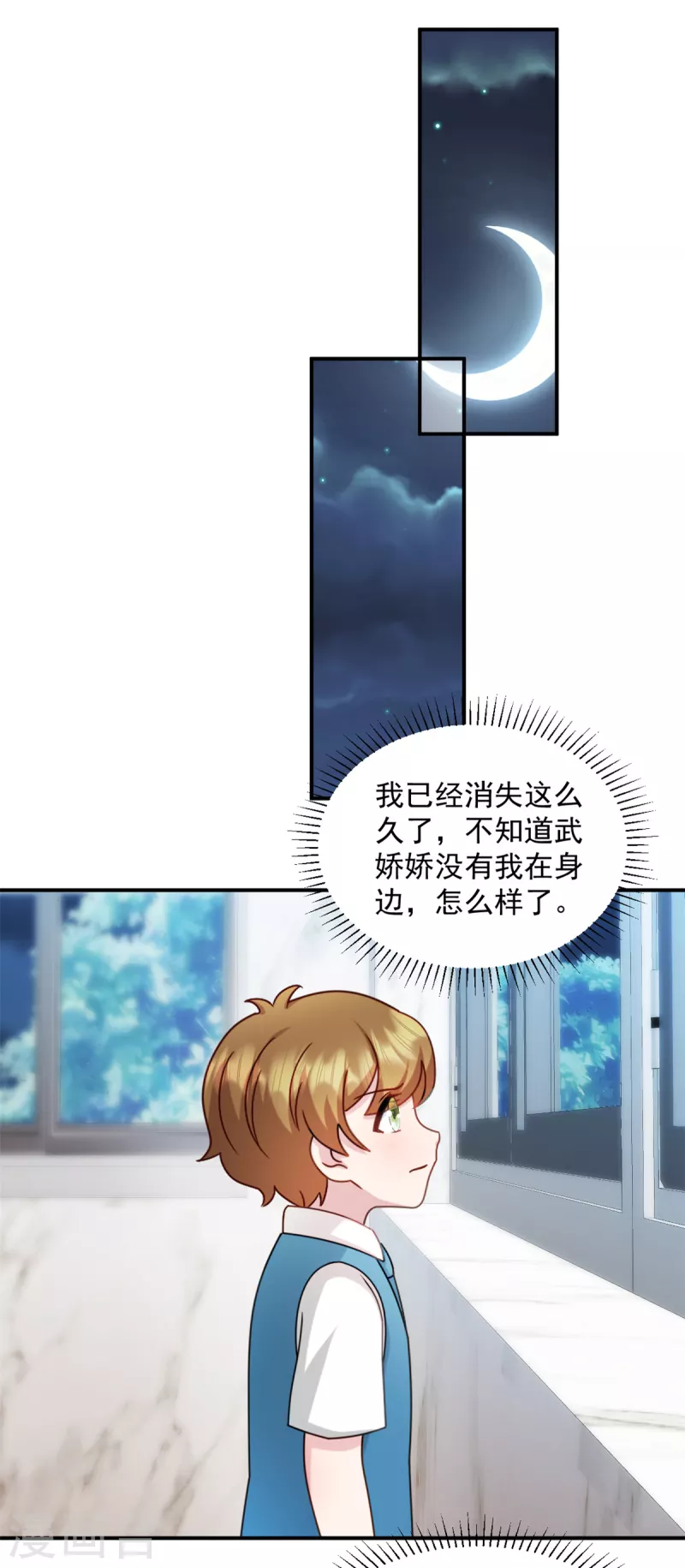第37话我不会让你们受到伤害 第12页