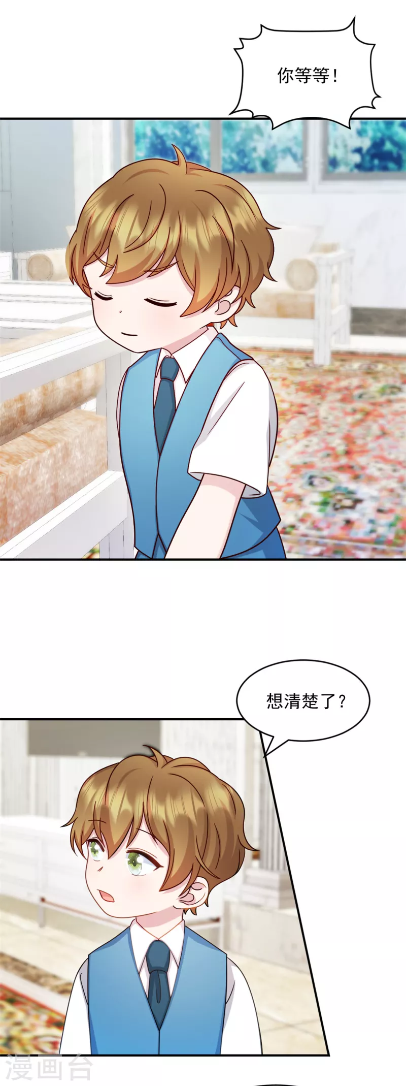 第37话我不会让你们受到伤害 第18页