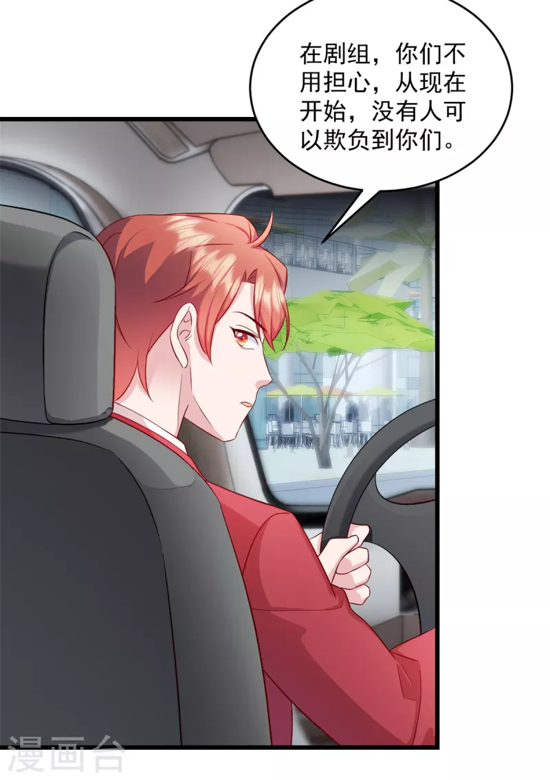 第32话你就这么讨厌我？ 第4页
