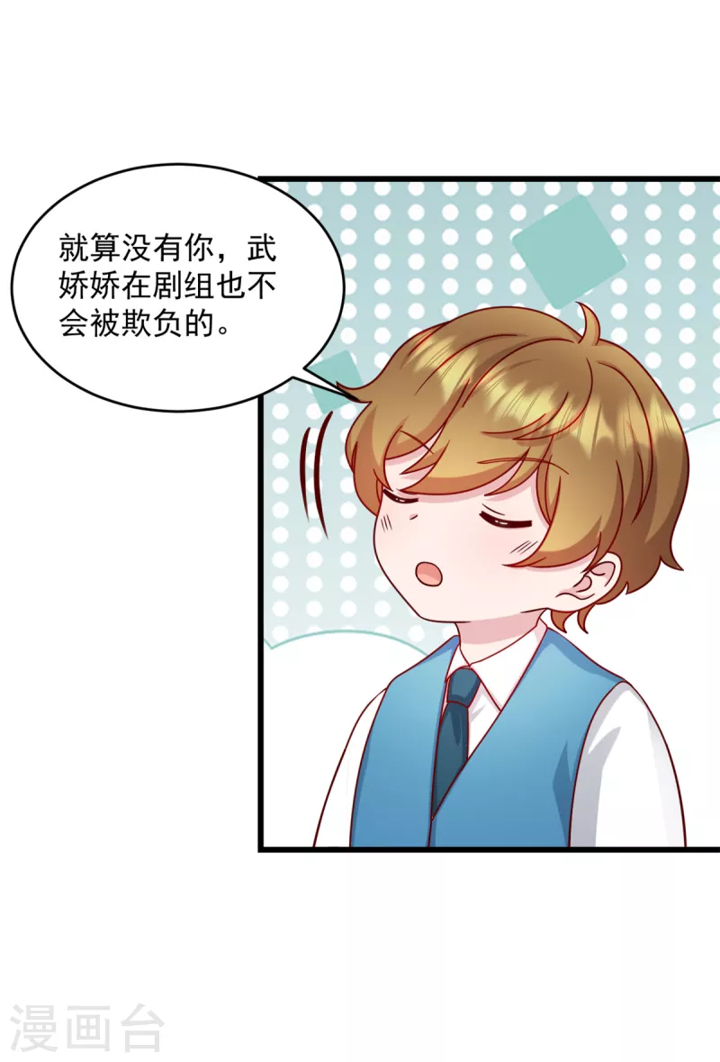 第32话你就这么讨厌我？ 第5页