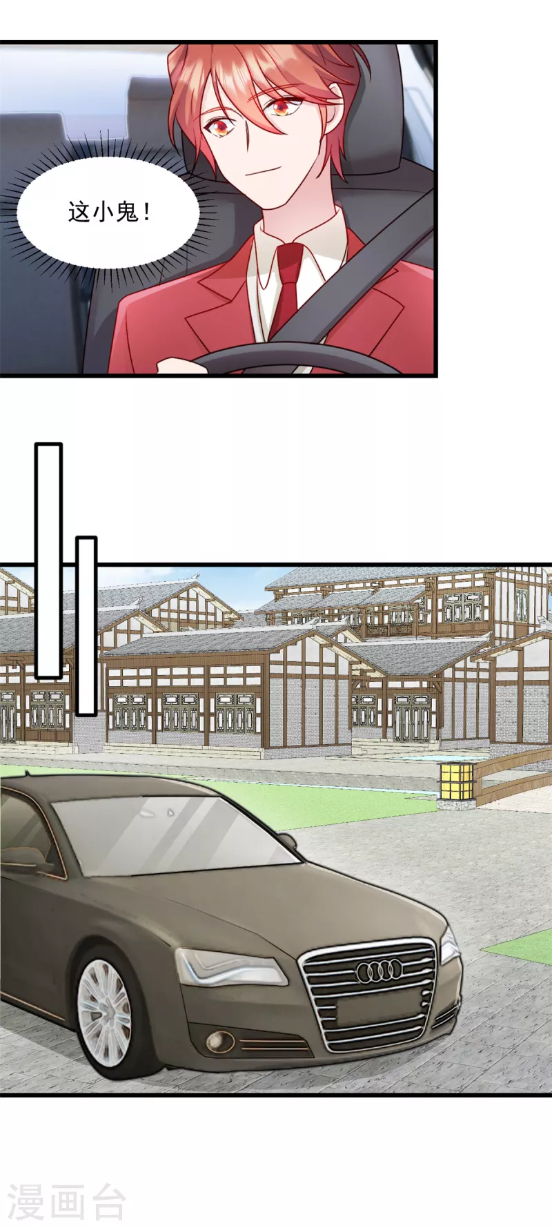 第32话你就这么讨厌我？ 第6页
