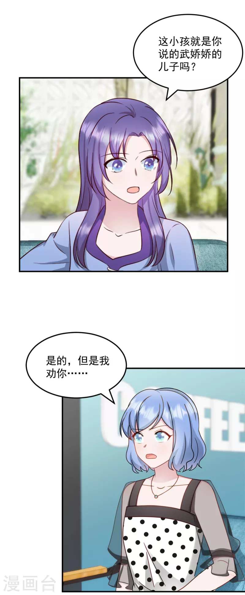 第34话武熠被绑架！ 第1页