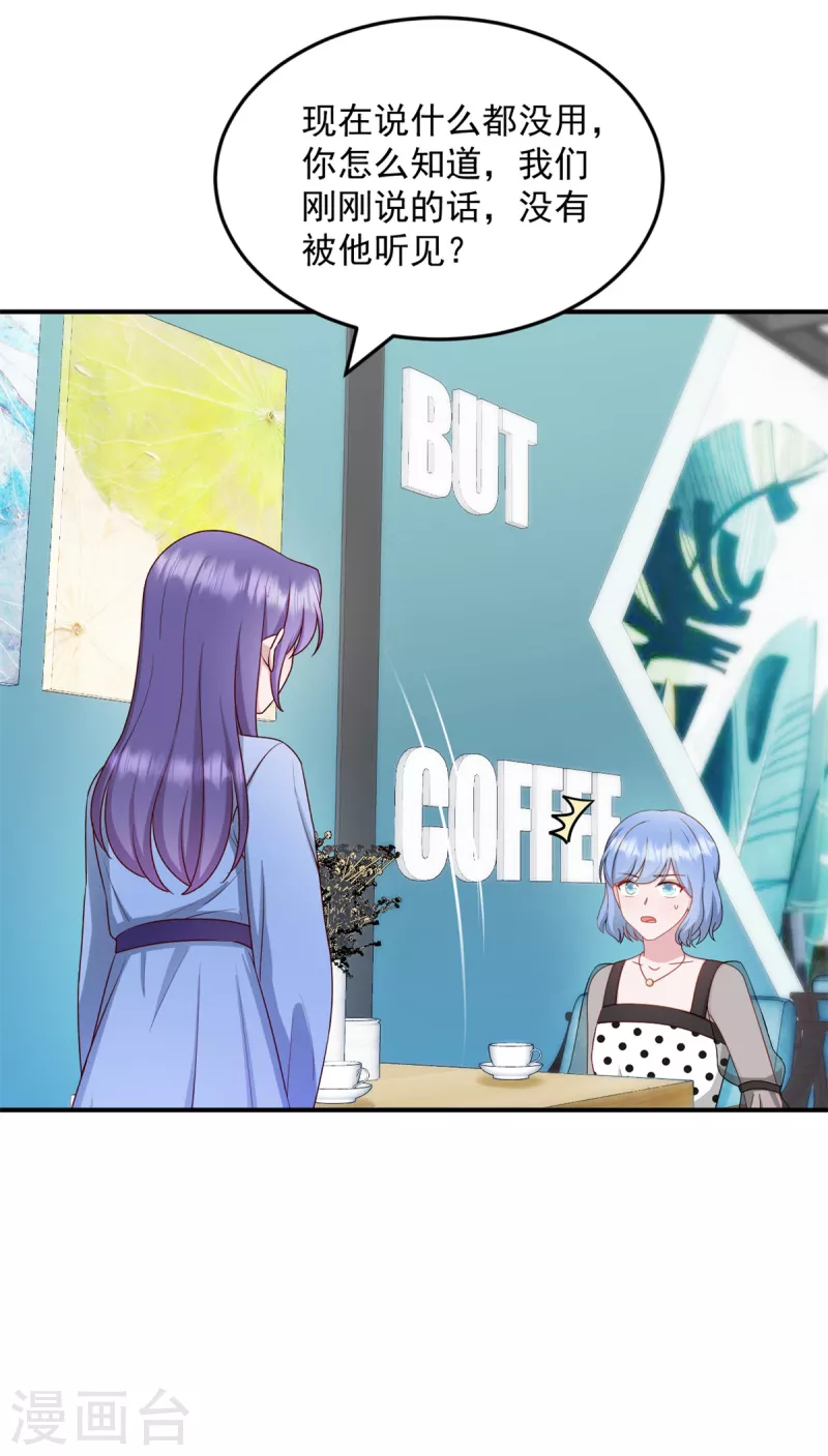 第34话武熠被绑架！ 第2页