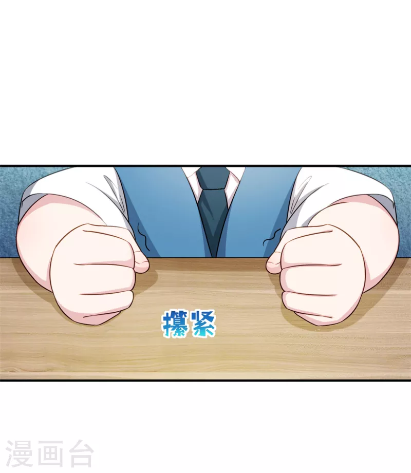第34话武熠被绑架！ 第4页