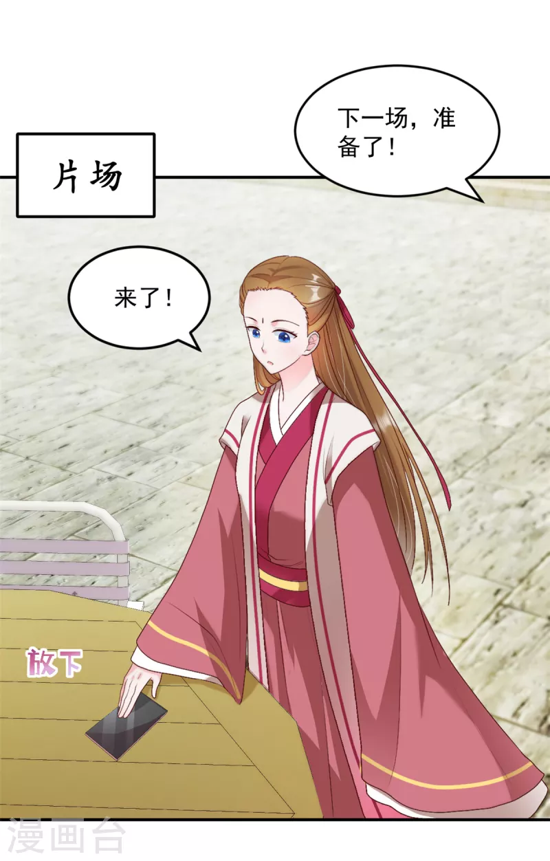 第34话武熠被绑架！ 第6页