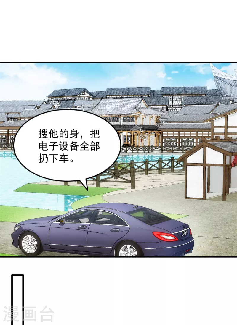 第34话武熠被绑架！ 第12页