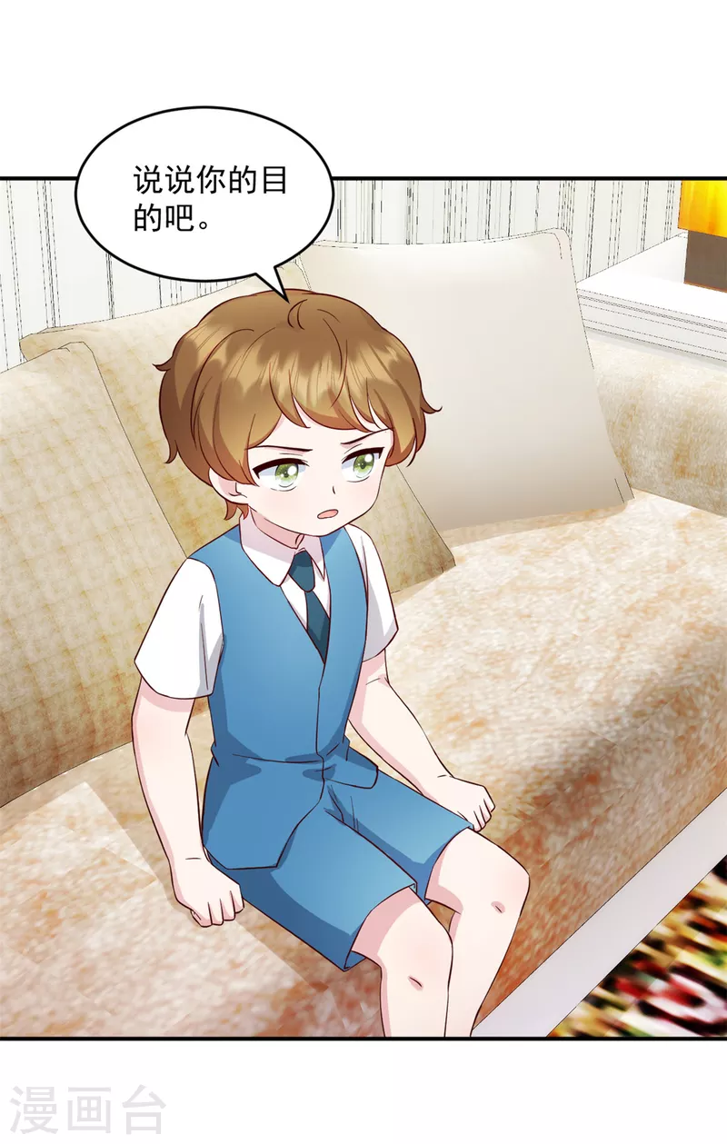 第34话武熠被绑架！ 第18页