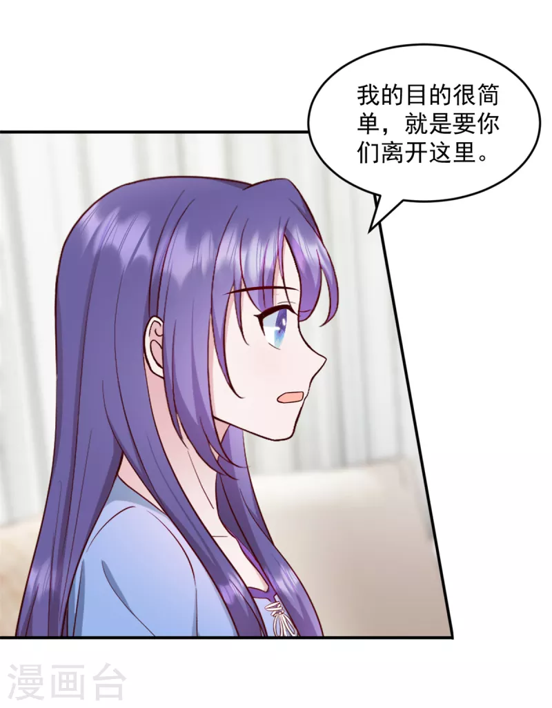 第34话武熠被绑架！ 第19页