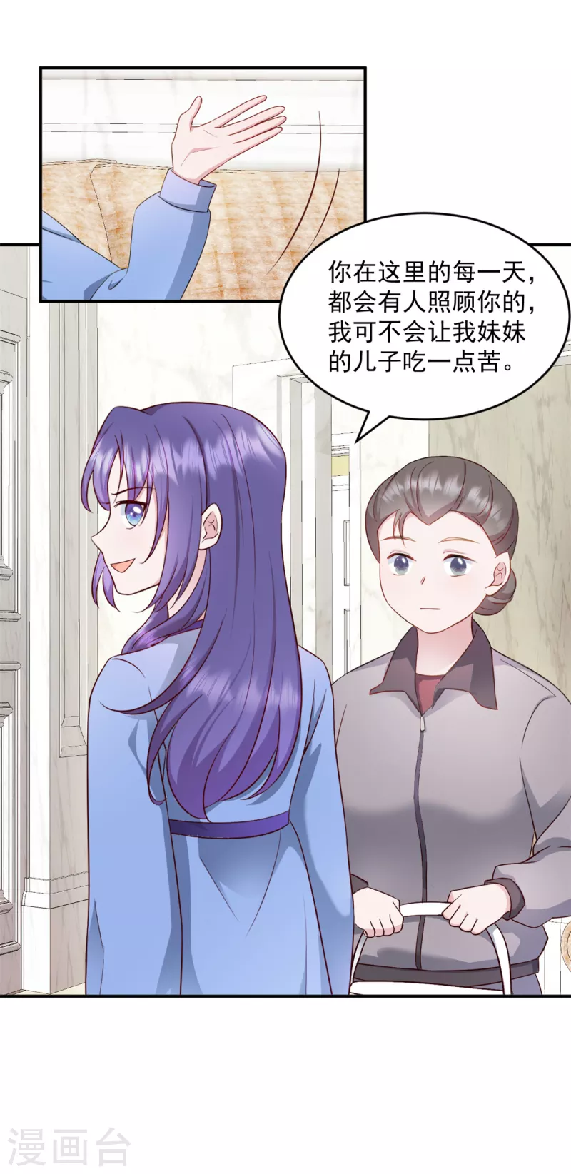 第34话武熠被绑架！ 第21页