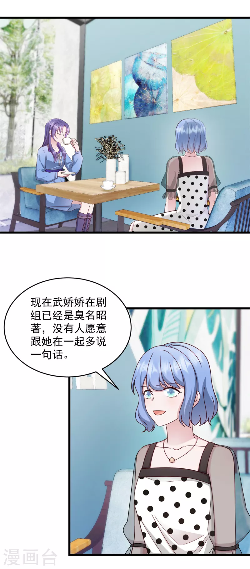 第33话别动他儿子！ 第2页
