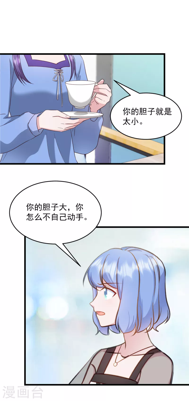 第33话别动他儿子！ 第4页
