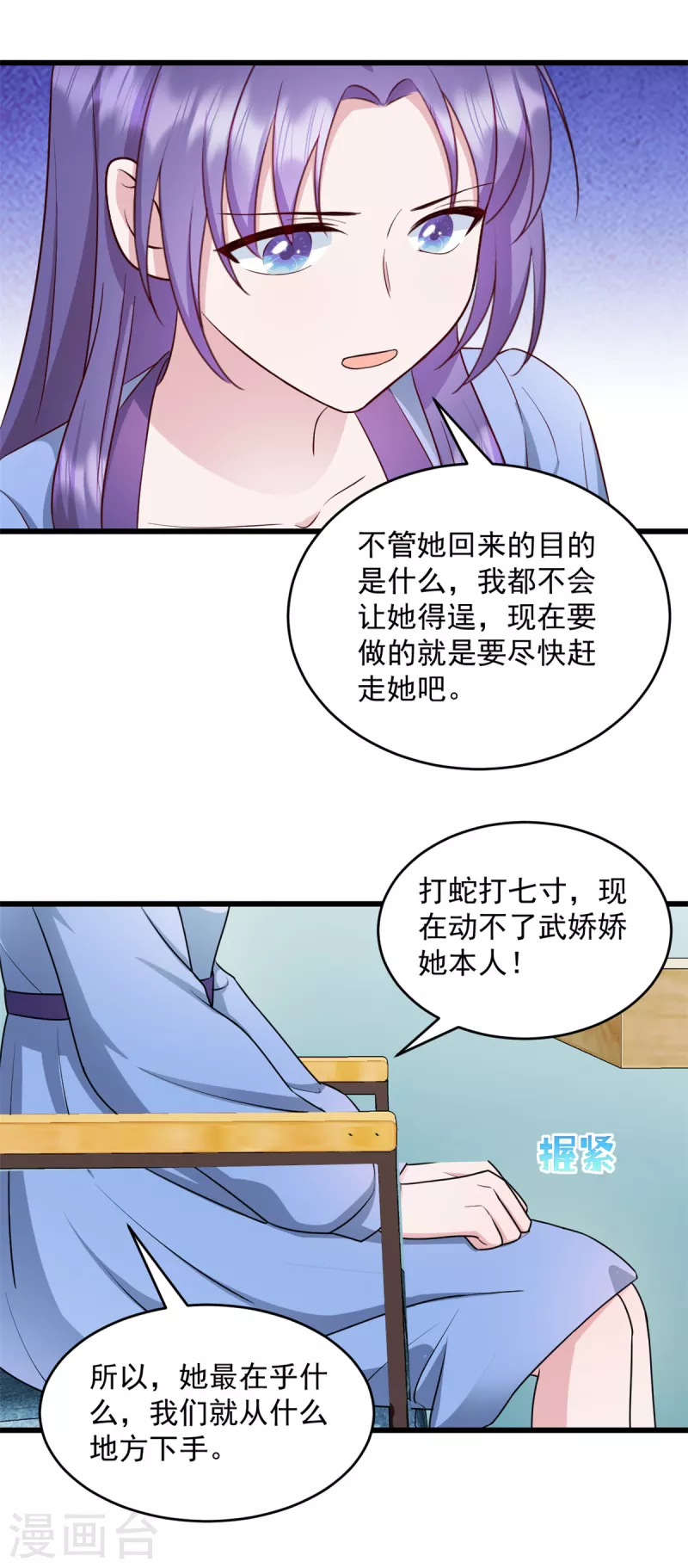 第33话别动他儿子！ 第10页