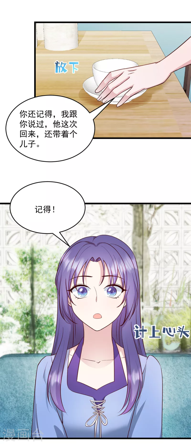 第33话别动他儿子！ 第11页