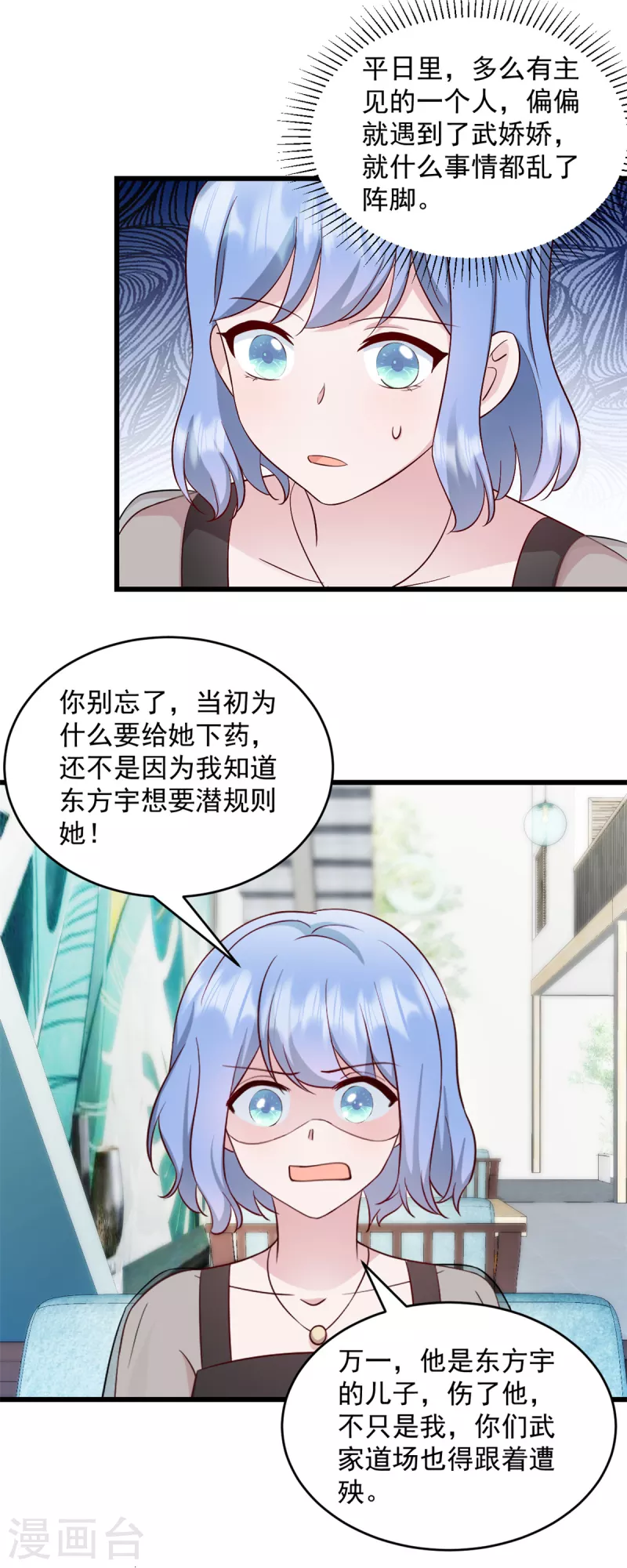 第33话别动他儿子！ 第13页