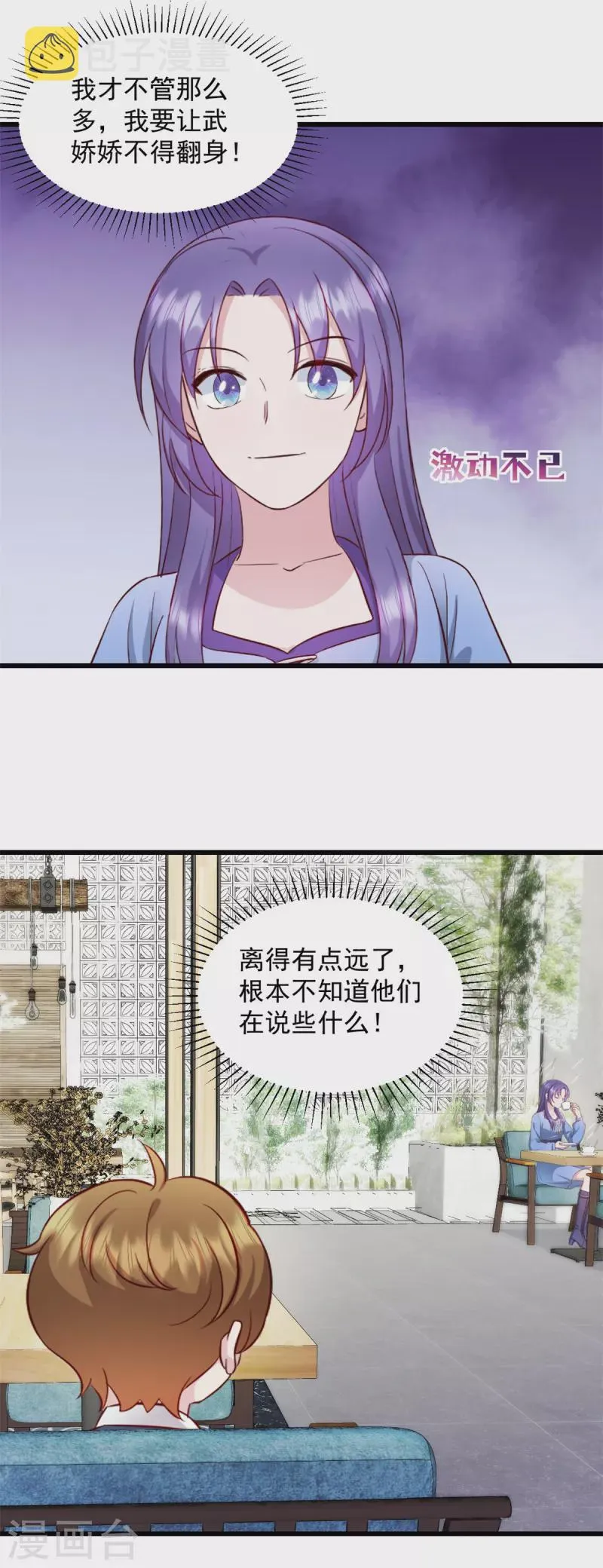 第33话别动他儿子！ 第14页
